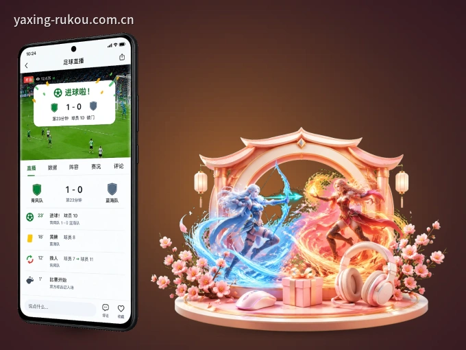 装好xingkong APP，看球体验更流畅